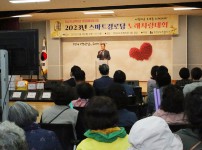 2023년 스마트경로당 노래자랑대회