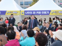 제11회 관평뜰 축제