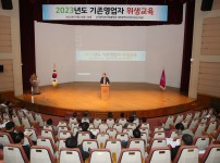 2023년도 기존영업자 위생교육