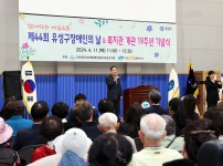 제44회 장애인의날 장애인종합복지관 개관 19주년 기념행사