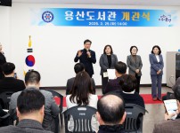 용산도서관 개관식 참석