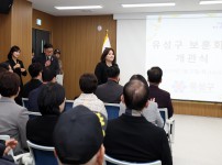 유성구보훈회관 개관식