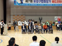 제7회 유성구협회장기 배드민턴대회