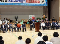 제7회 유성구협회장기 배드민턴대회