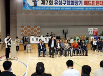 제7회 유성구협회장기 배드민턴대회