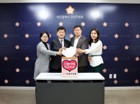 산불 피해 성금 모금 동참