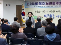 2025 제3기 노은2동 주민자치회 발대식
