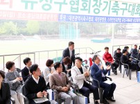 제7회 유성구협회장기 축구대회