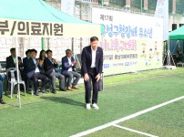 제17회 유성구청장배 유소년 미니축구대회
