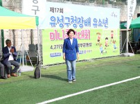 제17회 유성구청장배 유소년 미니축구대회
