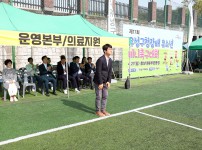 제17회 유성구청장배 유소년 미니축구대회