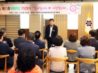 제53회 어버이날 기념식