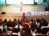제1회 유성구 청소년의 날