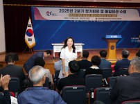 2025 2분기 민주평통 유성구협의회 정기회의
