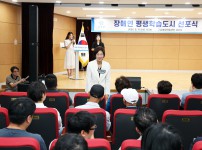 유성구 장애인 평생학습도시 선포식 선포식