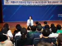 2025 희망여름 착착착 나눔릴레이 캠페인