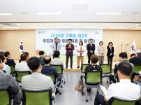 구즉동 제2기 주민자치회 발대식