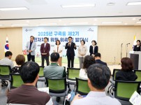 구즉동 제2기 주민자치회 발대식