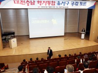 대전충남 행정통합 순회 라운드 토크 콘서트