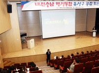 대전충남 행정통합 순회 라운드 토크 콘서트