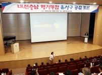 대전충남 행정통합 순회 라운드 토크 콘서트
