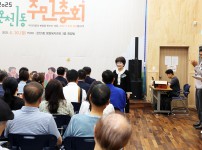 2025년 온천1동 주민총회