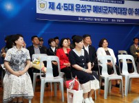 유성구 예비군지역대장 이취임식