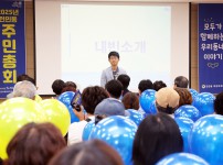 전민동 주민총회