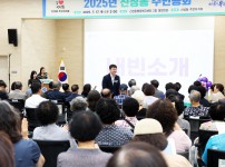 신성동 주민총회
