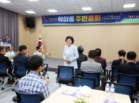 학하동 주민총회