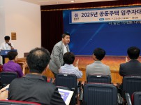 2025년 공동주택 입주자대표회의 운영,윤리교육
