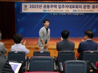2025년 공동주택 입주자대표회의 운영,윤리교육