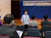 2025년 공동주택 입주자대표회의 운영,윤리교육