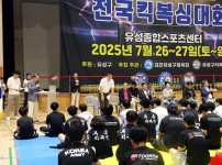 2025 유성천년온천배 전국 킥복싱 대회