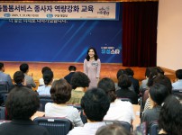 노인맞춤 돌봄서비스 종사자 역량강화 교육
