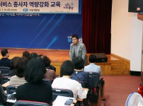 노인맞춤 돌봄서비스 종사자 역량강화 교육