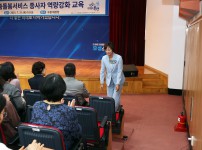 노인맞춤 돌봄서비스 종사자 역량강화 교육