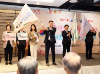 제29회 노인의날 기념행사