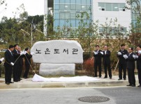 드디어 개막하는 노은 도서관 