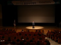 2017 통장아카데미