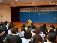 어린이집 원장 안전관리 강화교육