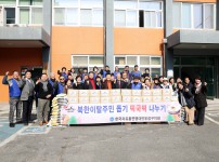 한국자유총연맹 유성구지회 떡국떡 나눔 행사