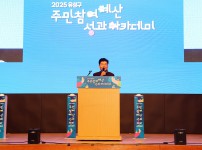 2025년 주민참여예산 성과 아카데미