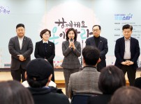 온천2동 주민자치회 발대식