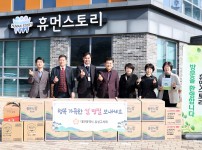 설 명절 맞아 지역 복지시설 방문...따뜻한 나눔 실천