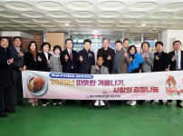 2025년 유성구 사랑의 김장나누기