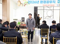 환경공무관 정월대보름맞이 척사대회