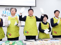 유성구자원봉사센터 '사랑의 떡국떡 나눔'