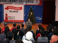 희망나눔2026 나눔캠페인 유성구 순회모금