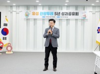 유성관광두레 성과공유회